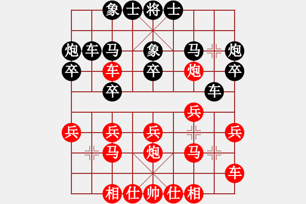 象棋棋谱图片：李小龙 先和 张学潮 - 步数：20 