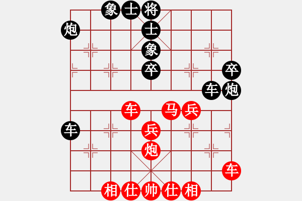 象棋棋谱图片：李小龙 先和 张学潮 - 步数：40 