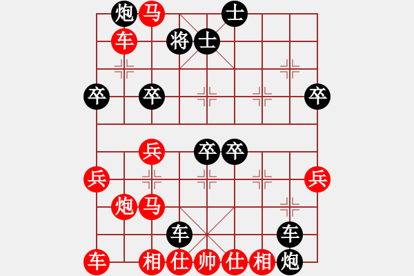 象棋棋譜圖片：醉棋渡河(初級(jí))-勝-大力鷹爪(6級(jí)) - 步數(shù)：41 