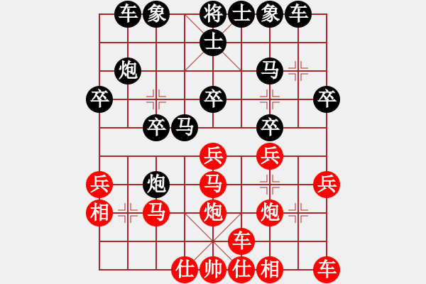 象棋棋譜圖片：緈諨長(zhǎng)安呢(9段)-負(fù)-茗茶螢火蟲(chóng)(9段) - 步數(shù)：20 