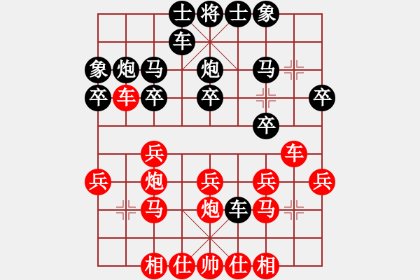 象棋棋譜圖片：從零做起(3段)-勝-李慕白(6段) - 步數：20 