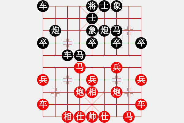 象棋棋谱图片：张欣 先和 王斌 - 步数：20 