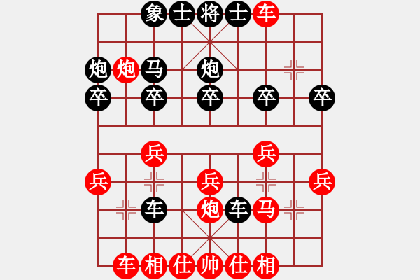 象棋棋譜圖片：星作棋子(4段)-和-南充唐子龍(9段) - 步數(shù)：20 