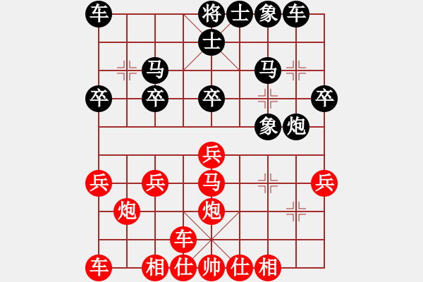 象棋棋譜圖片：《中炮橫車盤頭馬對(duì)屏風(fēng)馬》右橫車對(duì)進(jìn)7卒類第10局 兌三兵對(duì)左炮巡河 - 步數(shù)：20 