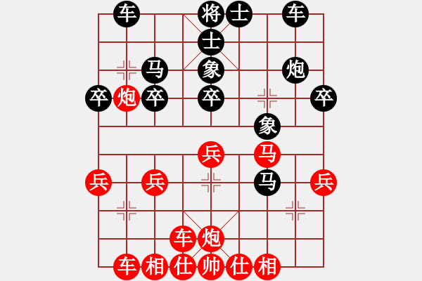 象棋棋譜圖片：《中炮橫車盤頭馬對(duì)屏風(fēng)馬》右橫車對(duì)進(jìn)7卒類第10局 兌三兵對(duì)左炮巡河 - 步數(shù)：30 