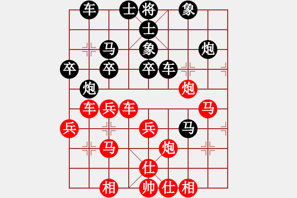 象棋棋譜圖片：我老婆很兇(7段)-勝-海王星(9段) - 步數(shù)：30 