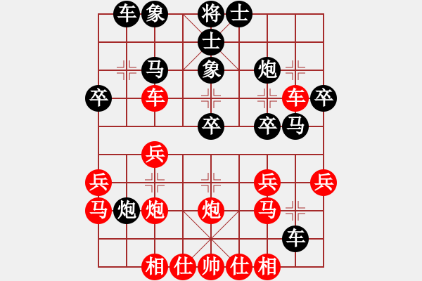 象棋棋譜圖片：打狗棒(4段)-勝-明月飛刀(3段) - 步數(shù)：30 