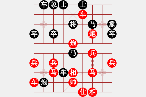 象棋棋譜圖片：百思不得棋解[575644877] -VS- 正知堂[3210200393] - 步數(shù)：40 