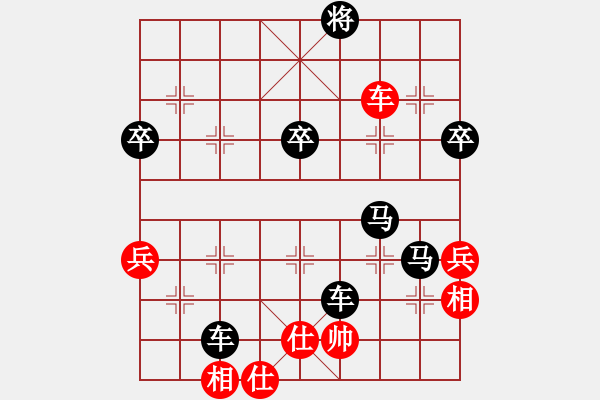 象棋棋譜圖片：九三組第5輪：江蘇 趙磊 紅先負(fù) 江蘇 朱成云 - 步數(shù)：66 