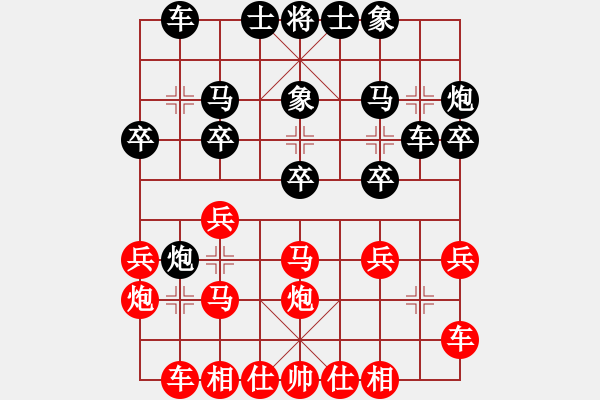 象棋棋譜圖片：新加坡 莫文耀 負 湖北 柳大華 - 步數(shù)：20 