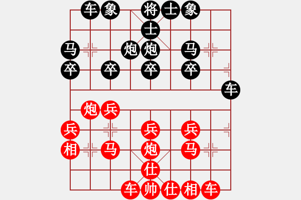 象棋棋譜圖片：彭寶源先負(fù)王震 - 步數(shù)：20 