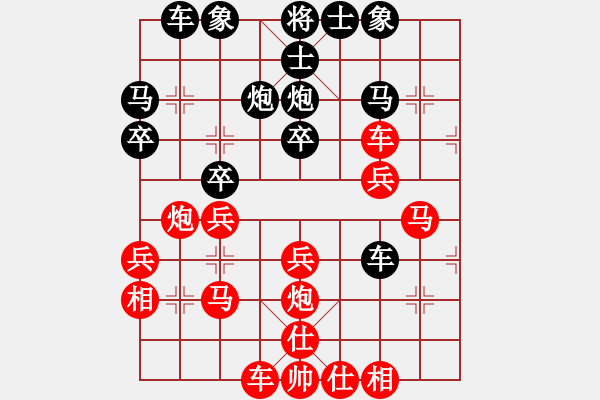 象棋棋譜圖片：彭寶源先負(fù)王震 - 步數(shù)：30 