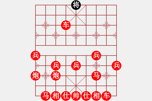 象棋棋譜圖片：吃光光，絕殺，紅勝 - 步數(shù)：50 