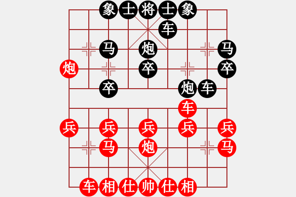 象棋棋譜圖片：獨(dú)孤求敗[紅] -VS- 橫才俊儒[黑] - 步數(shù)：20 