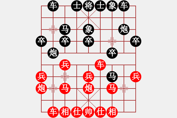 象棋棋譜圖片：棋魂山莊(9段)-負(fù)-四海英雄四(4r) - 步數(shù)：20 