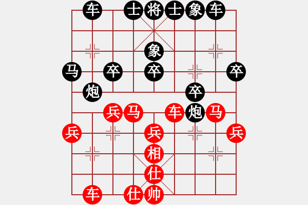 象棋棋譜圖片：棋魂山莊(9段)-負(fù)-四海英雄四(4r) - 步數(shù)：30 