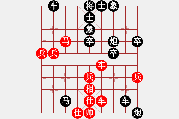 象棋棋譜圖片：棋魂山莊(9段)-負(fù)-四海英雄四(4r) - 步數(shù)：50 