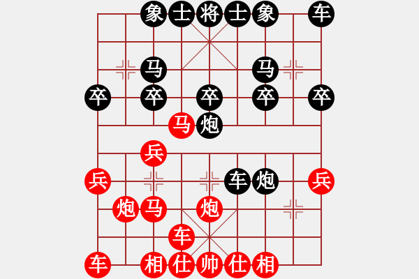 象棋棋譜圖片：橫才俊儒[292832991] -VS- 吳一凡[-] - 步數(shù)：20 