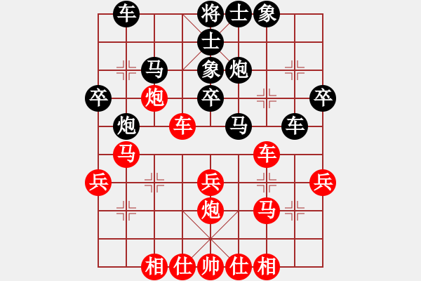 象棋棋譜圖片：象棋長(zhǎng)征路(天罡)-和-青山豹(無極) - 步數(shù)：30 