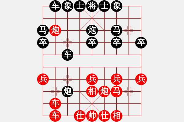 象棋棋譜圖片：金蛇劍(電神)-負-弈網(wǎng)情天下(風(fēng)魔) - 步數(shù)：20 