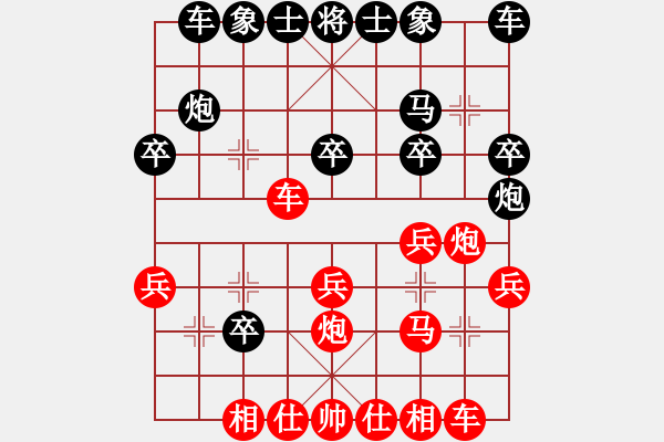 象棋棋譜圖片：天雄星林沖(5段)-勝-大地飛龍(3段) - 步數(shù)：20 