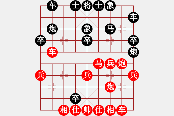 象棋棋譜圖片：天雄星林沖(5段)-勝-大地飛龍(3段) - 步數(shù)：30 