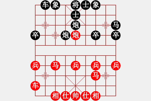 象棋棋譜圖片：巡河車(chē)10馬三進(jìn)五 - 步數(shù)：24 