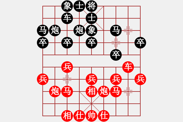 象棋棋譜圖片：張欣 先和 姜毅之 - 步數(shù)：20 