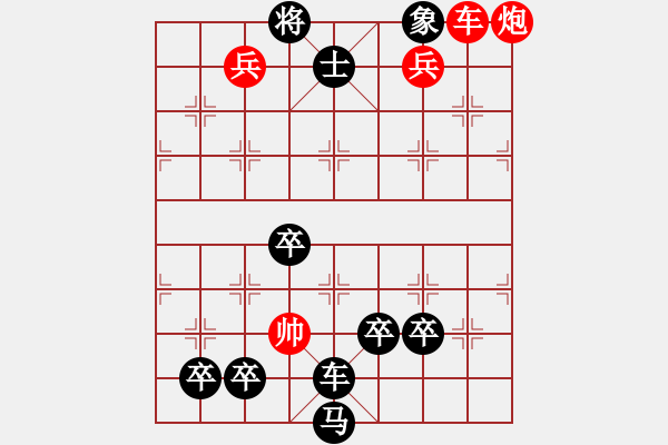 象棋棋谱图片：惠风和畅 - 步数：2 