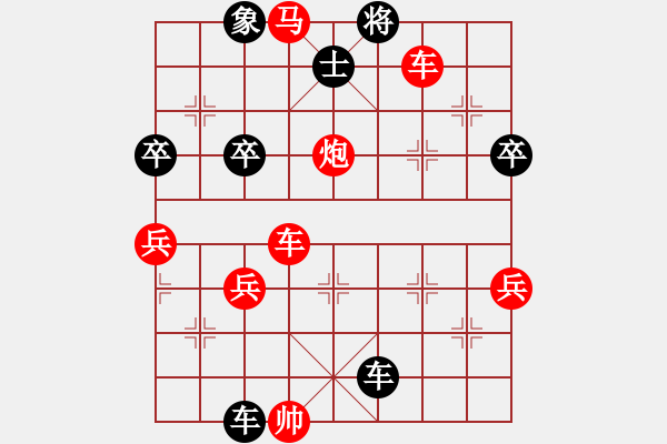 象棋棋譜圖片：橫才俊儒 -VS- sophia[275616320] （15著馬三進(jìn)4有贏） - 步數(shù)：64 