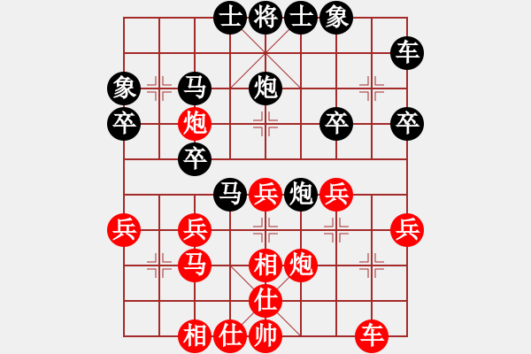 象棋棋譜圖片：晴天[615307987] -VS- 橫才俊儒[292832991] - 步數(shù)：30 