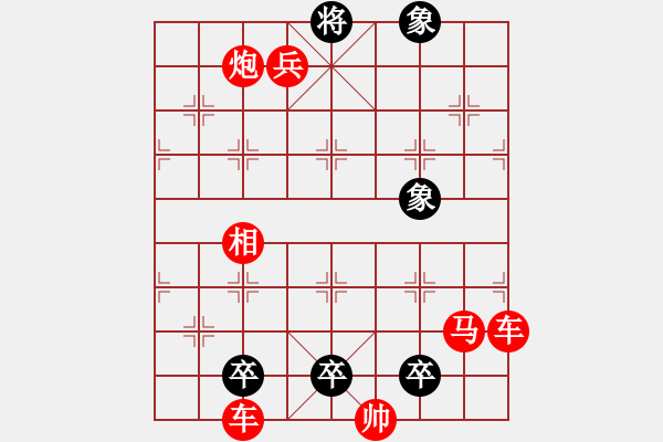 象棋棋譜圖片：小卒罵陣 - 步數(shù)：0 