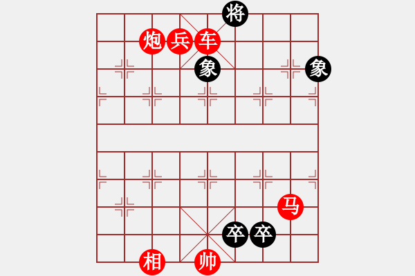 象棋棋譜圖片：小卒罵陣 - 步數(shù)：10 