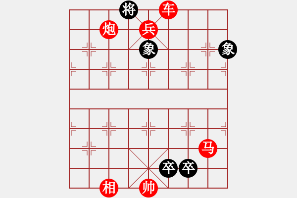 象棋棋譜圖片：小卒罵陣 - 步數(shù)：15 