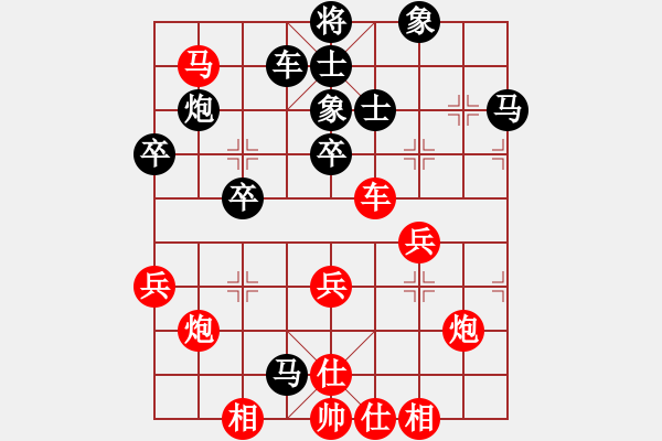 象棋棋譜圖片：馮均平 先負(fù) 程云 - 步數(shù)：40 