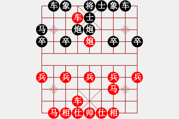 象棋棋譜圖片：橫才俊儒[292832991] -VS- 流浪狗[1587007124] - 步數(shù)：20 