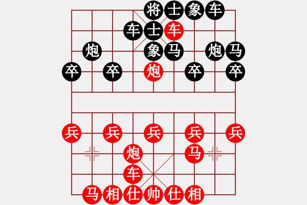 象棋棋譜圖片：橫才俊儒[292832991] -VS- 騎著蝸牛散步[1134233601] - 步數(shù)：20 