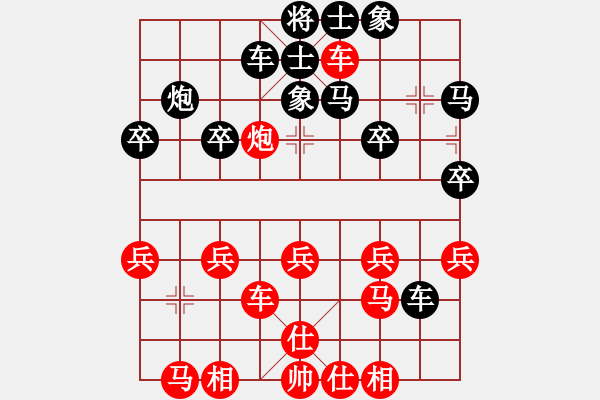 象棋棋譜圖片：橫才俊儒[292832991] -VS- 騎著蝸牛散步[1134233601] - 步數(shù)：30 