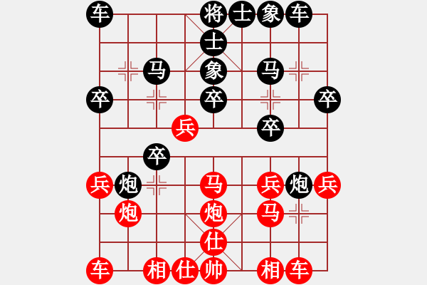 象棋棋譜圖片：六十五校 周德裕先鄒青勝 - 步數(shù)：20 