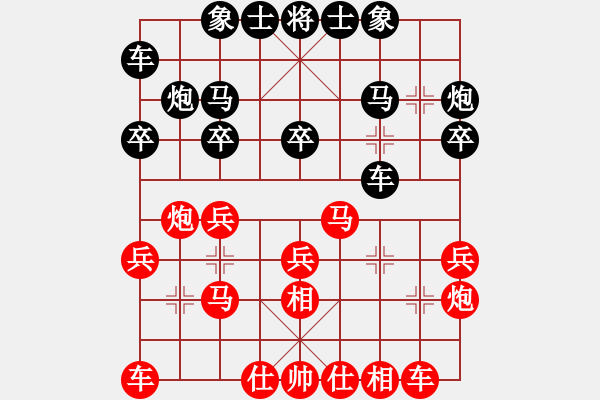 象棋棋譜圖片：湘軍先鋒(日帥)-和-飛刀之王(日帥) - 步數(shù)：20 