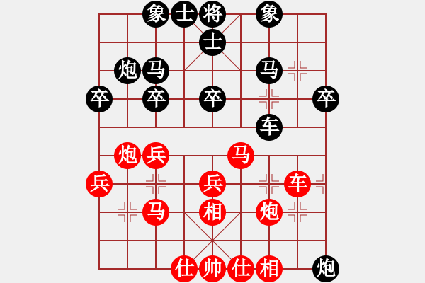 象棋棋譜圖片：湘軍先鋒(日帥)-和-飛刀之王(日帥) - 步數(shù)：30 