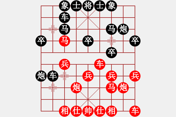 象棋棋譜圖片：人機(jī)對(duì)戰(zhàn) 2024-8-13 21:20 - 步數(shù)：20 