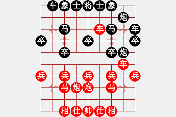 象棋棋譜圖片：五六炮正馬對(duì)鴛鴦炮（紅勝） - 步數(shù)：20 