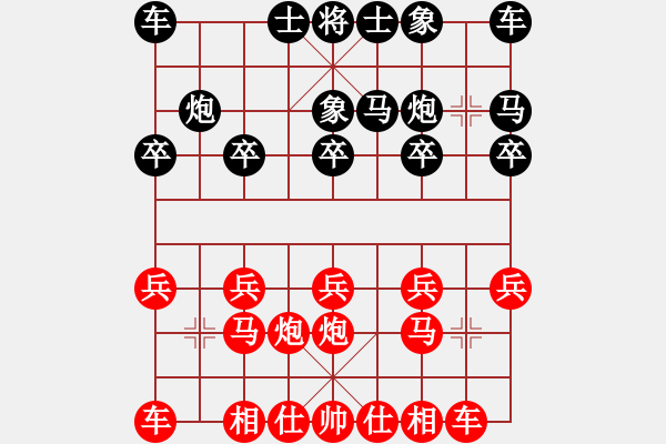 象棋棋譜圖片：2021.8.14.17博雅先勝中炮對右象拐角馬 - 步數(shù)：10 