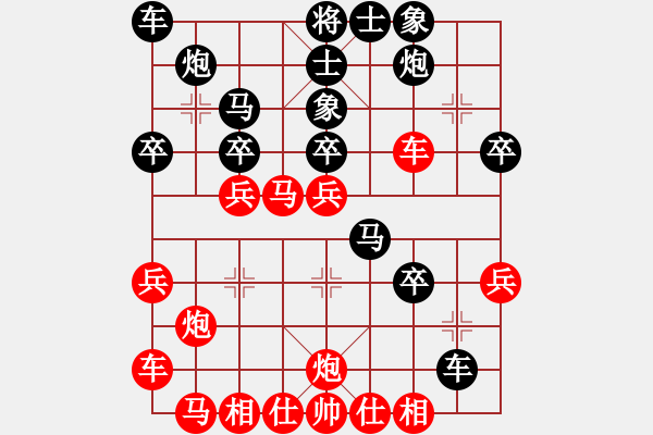 象棋棋譜圖片：天中一刀(2段)-和-神州八(1段) - 步數(shù)：30 