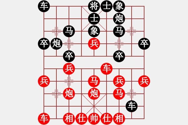 象棋棋譜圖片：中炮過河車對(duì)屏風(fēng)馬急進(jìn)中兵 - 步數(shù)：26 