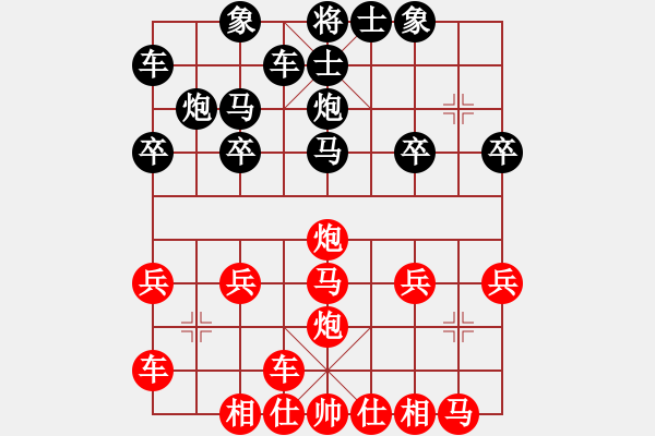 象棋棋譜圖片：曾令威 先和 林國炎 - 步數(shù)：20 