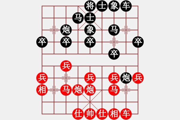 象棋棋譜圖片：梅州喜德盛隊(duì) 張彬 和 江蘇海特棋牌隊(duì) 王昊 - 步數(shù)：20 