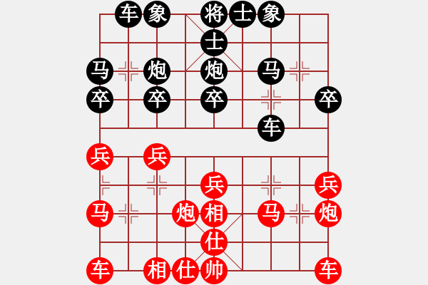 象棋棋譜圖片：香水兔[紅] -VS- 君臨天下778899[黑] - 步數(shù)：20 