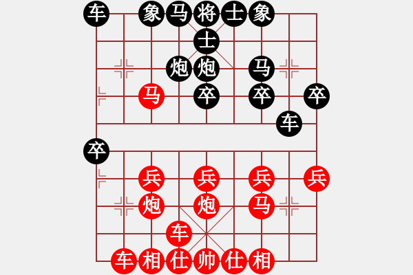 象棋棋譜圖片：雷欣笛[842706128] -VS- 湘湘一郎[929392187] - 步數(shù)：20 